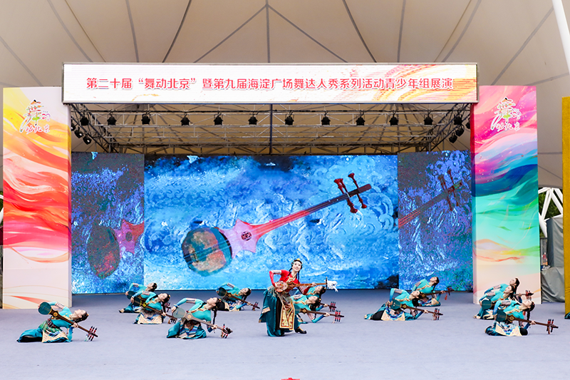 第九屆海淀廣場舞達(dá)人秀青少年組展演舉行。主辦方供圖