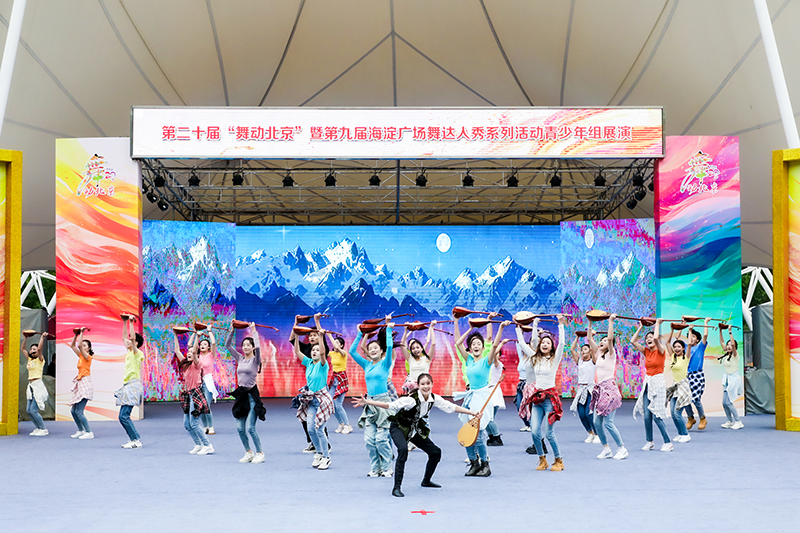 第九屆海淀廣場舞達人秀青少年組展演舉行。主辦方供圖