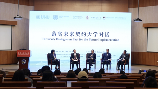 “落實《未來契約》大學(xué)對話”現(xiàn)場。主辦方供圖