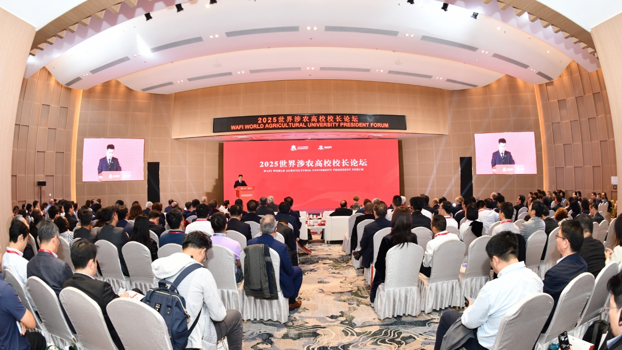 世界涉農高校校長論壇現場。學校供圖
