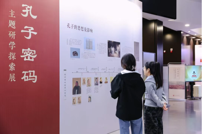 北郵學生參觀“孔子密碼——主題研學探索展”。校方供圖