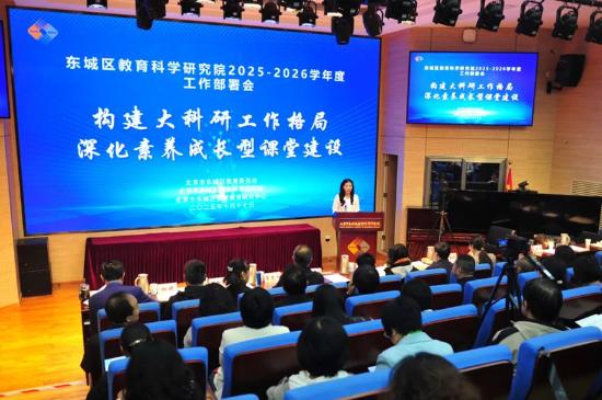 北京東城啟動“名教研員工作站”。主辦方供圖