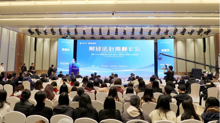 論壇現(xiàn)場。中央財經(jīng)大學(xué)供圖