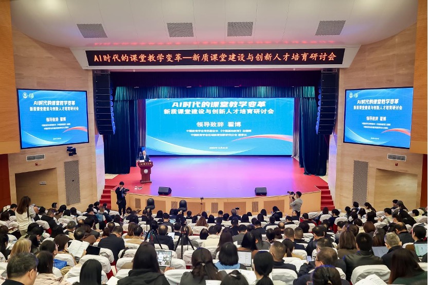 研討會現(xiàn)場。中國教育學(xué)會供圖