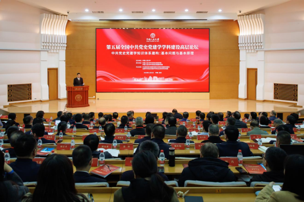 論壇現(xiàn)場。中國人民大學供圖