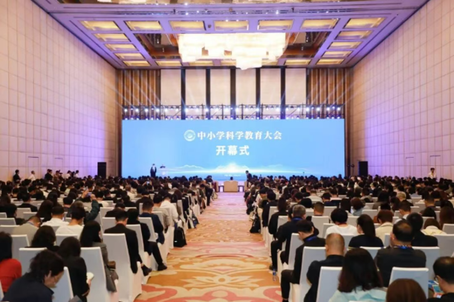 大會現(xiàn)場。中國教育學會供圖