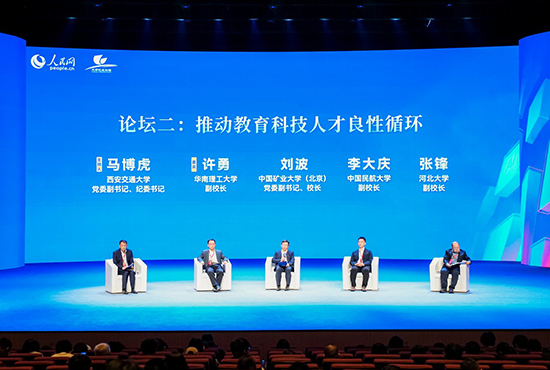 論壇二聚焦“推動教育科技人才良性循環(huán)”