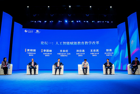 論壇一聚焦“人工智能賦能教育教學(xué)改革”