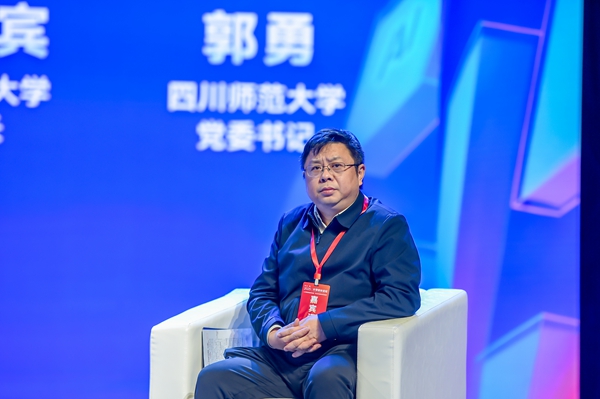 四川師范大學(xué)黨委書記郭勇出席論壇并發(fā)言。人民網(wǎng)記者 嚴(yán)立政攝