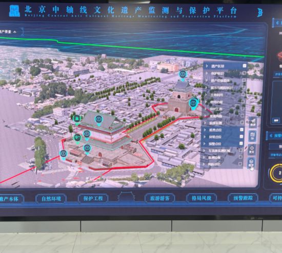 北京中軸線文化遺產(chǎn)監(jiān)測(cè)與保護(hù)平臺(tái)