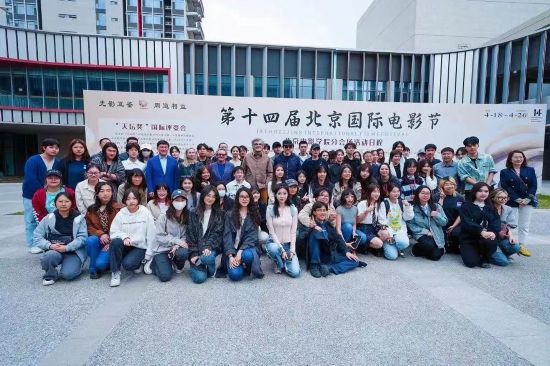 第十四屆北京國(guó)際電影節(jié)評(píng)委會(huì)與學(xué)校師生合影留念