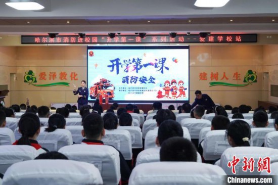 圖為消防安全知識(shí)授課現(xiàn)場(chǎng)。中新社記者 趙宇航 攝
