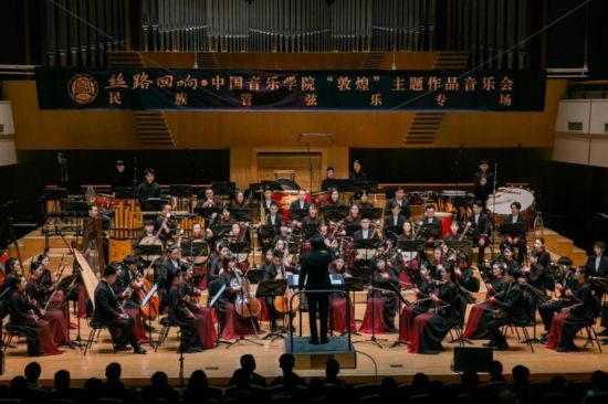 《絲路回響》民族管弦樂(lè)專(zhuān)場(chǎng)演出