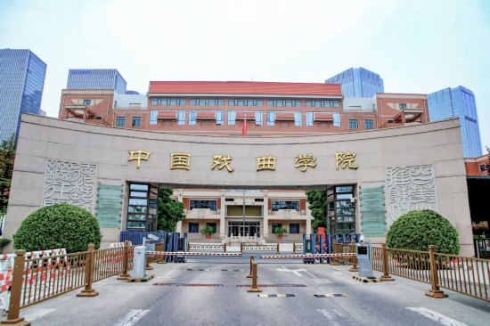 國(guó)戲校門