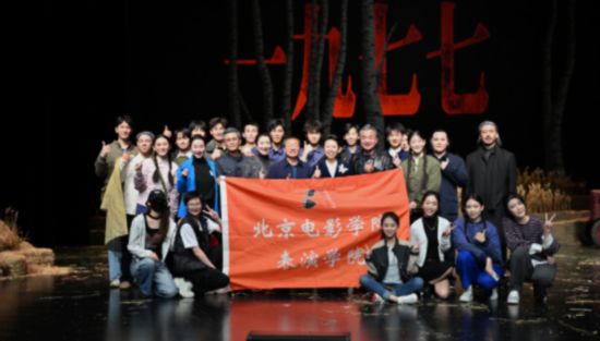 北影節(jié)期間，話劇《一九七七》在千人劇場演出