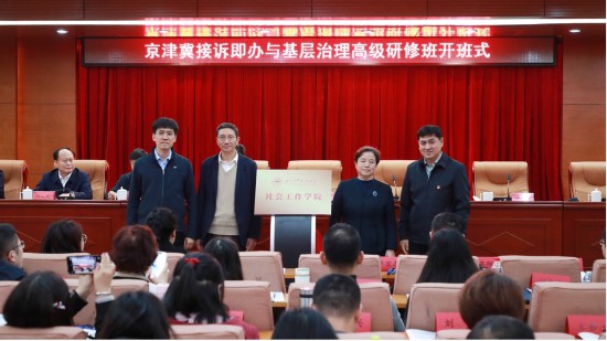 2024年11月，北京青年政治學院社會工作學院成立