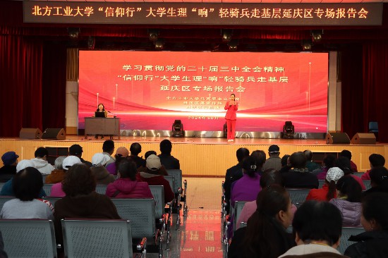 宣講團在延慶區(qū)舊縣鎮(zhèn)開展理論宣講