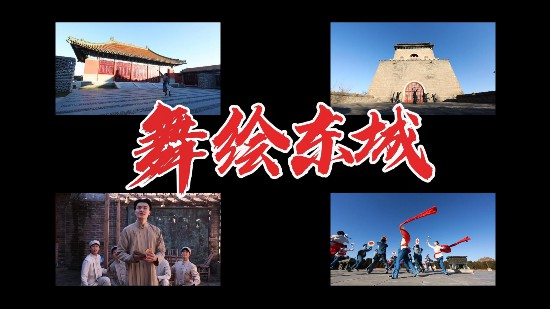 《巍巍正陽》參演學生赴鐘鼓樓、新青年編輯部舊址、隆福寺、地壇公園四大文化空間實景演出