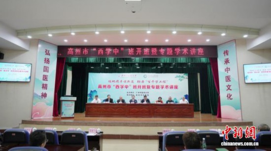 培訓班開班儀式。廣州中醫(yī)藥大學 供圖