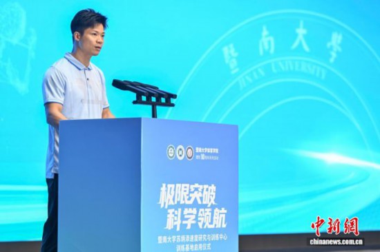 10月28日，暨南大學(xué)蘇炳添速度研究與訓(xùn)練中心訓(xùn)練基地啟動(dòng)儀式在位于廣州的暨南大學(xué)番禺校區(qū)霍英東體育館舉辦。該基地系由中國田徑協(xié)會(huì)指導(dǎo)、廣東省體育局與暨南大學(xué)共建的集中國田徑科技創(chuàng)新和人才培養(yǎng)于一體的科訓(xùn)基地。其與廣東省速度能力研究重點(diǎn)實(shí)驗(yàn)室協(xié)同運(yùn)作，結(jié)合國際前沿技術(shù)，共同構(gòu)建以數(shù)據(jù)為驅(qū)動(dòng)的科學(xué)訓(xùn)練體系，致力于打造集訓(xùn)練、科研、康復(fù)功能于一體的現(xiàn)代化田徑訓(xùn)練平臺(tái)。圖為蘇炳添在啟動(dòng)儀式上介紹訓(xùn)練基地建設(shè)進(jìn)展。中新社記者 陳驥旻 攝 