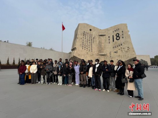 11月5日，來自俄羅斯、埃塞俄比亞等國家的40余名留學(xué)生走進沈陽二戰(zhàn)盟軍戰(zhàn)俘營舊址陳列館和沈陽“九· 一八”歷史博物館參觀。圖為留學(xué)生在沈陽“九· 一八”歷史博物館殘歷碑廣場合影。中新社記者 韓宏 攝