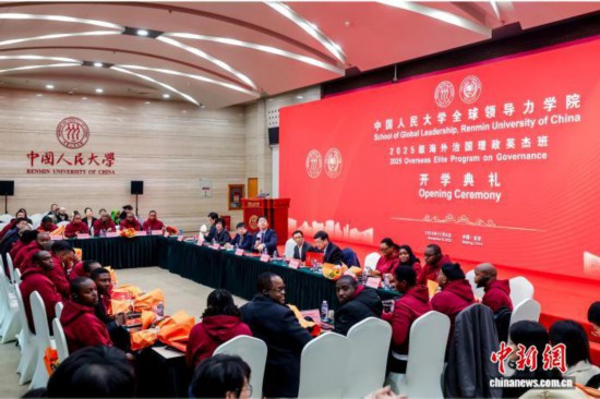 11月8日，中國(guó)人民大學(xué)全球領(lǐng)導(dǎo)力學(xué)院2025級(jí)海外治國(guó)理政英杰班開學(xué)典禮在北京舉行。(中國(guó)人民大學(xué)供圖)