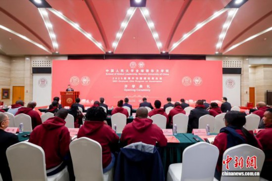 11月8日，中國(guó)人民大學(xué)全球領(lǐng)導(dǎo)力學(xué)院2025級(jí)海外治國(guó)理政英杰班開學(xué)典禮在北京舉行。(中國(guó)人民大學(xué)供圖)